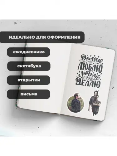 Набор стикеров Сверхъестественное, 3 листа А4