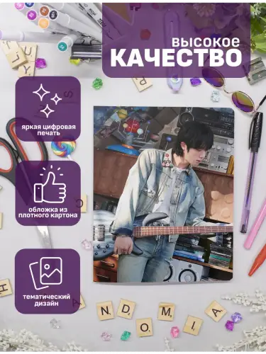 Набор тетрадей BTS Jin