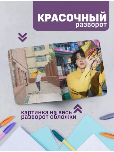 Набор тетрадей BTS Jin