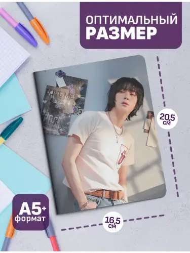 Набор тетрадей BTS Jin