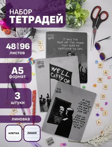 Набор тетрадей My Chemical Romance Black Parade