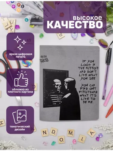 Набор тетрадей My Chemical Romance Black Parade