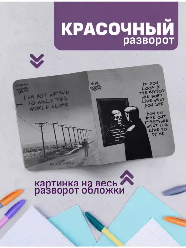 Набор тетрадей My Chemical Romance Black Parade