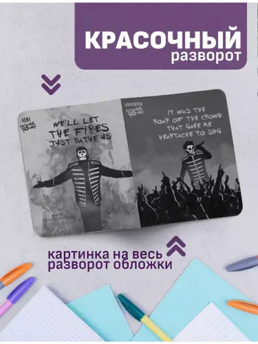 Набор тетрадей My Chemical Romance Black Parade