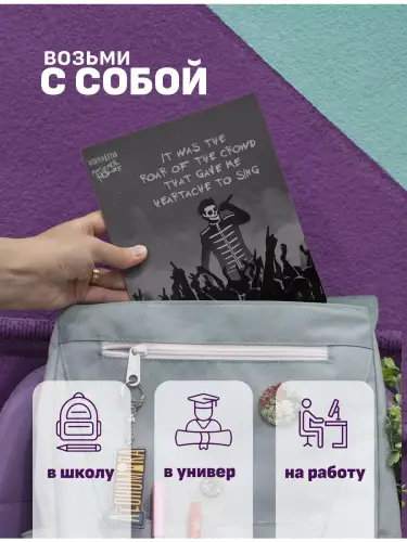 Набор тетрадей My Chemical Romance Black Parade