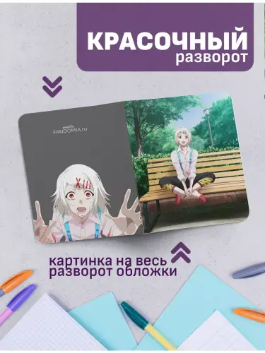 Набор тетрадей Токийский гуль аниме