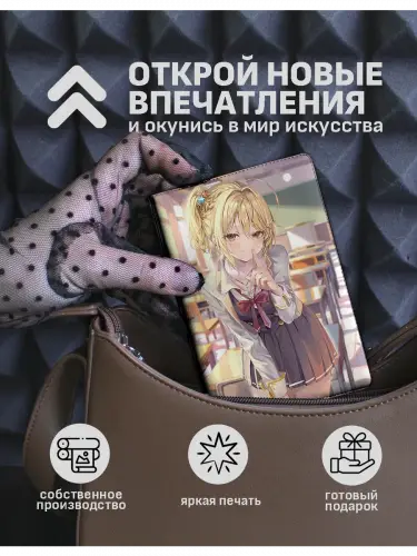 Обложка на паспорт Аля кокетничает по-русски Ноноа