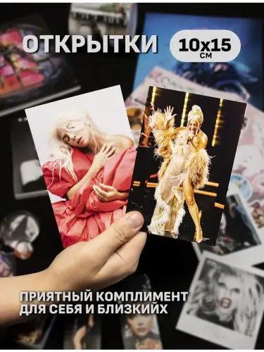 Бокс Леди Гага, 17 предметов