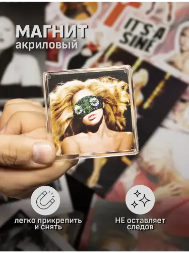 Бокс Леди Гага, 17 предметов