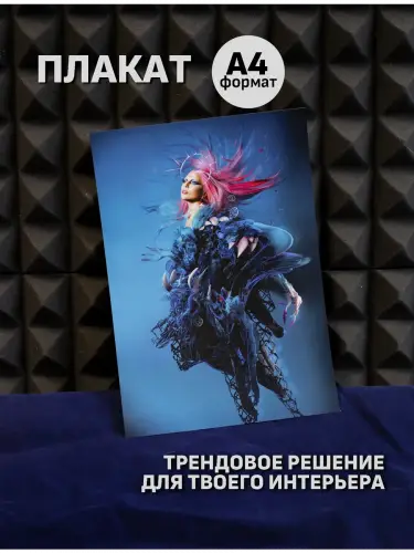 Бокс Леди Гага, 17 предметов