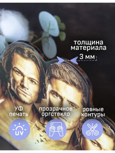 Стенд акриловый Сэм и Дин Сверхъестественное