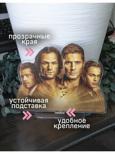 Стенд акриловый Сэм и Дин Сверхъестественное