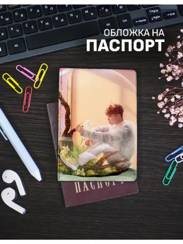 Обложка на паспорт кпоп BTS Jimin