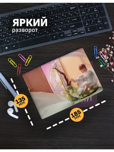 Обложка на паспорт кпоп BTS Jimin