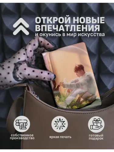 Обложка на паспорт кпоп BTS Jimin