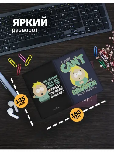 Обложка на паспорт Южный парк Баттерс