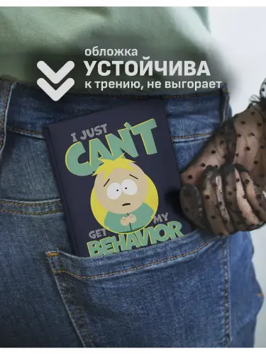 Обложка на паспорт Южный парк Баттерс