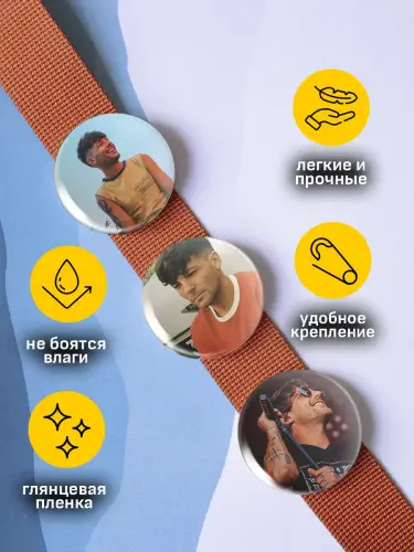 Набор значков Луи Томлинсон, 6 шт.