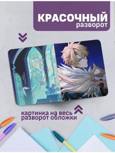 Набор тетрадей Genshin Impact Варка, Коламбина и Алиса