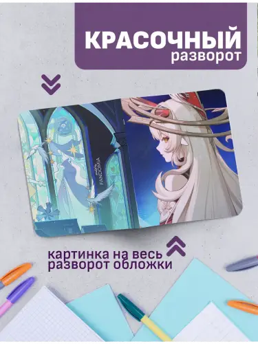 Набор тетрадей Genshin Impact Варка, Коламбина и Алиса