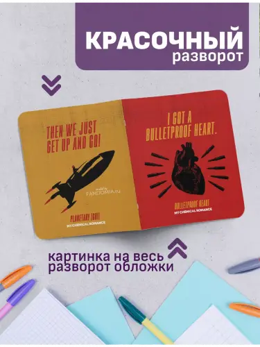 Набор тетрадей My Chemical Romance Danger Days