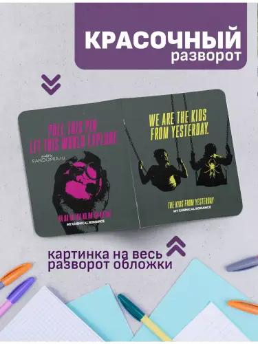 Набор тетрадей My Chemical Romance Danger Days