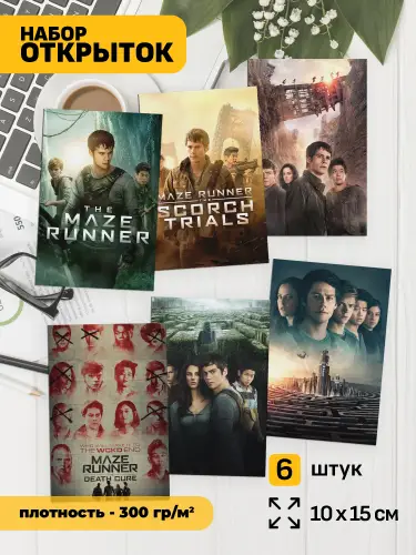 Набор открыток Бегущий в лабиринте, 6 шт.