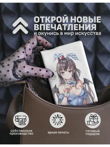 Обложка на паспорт Аля кокетничает по-русски Юки