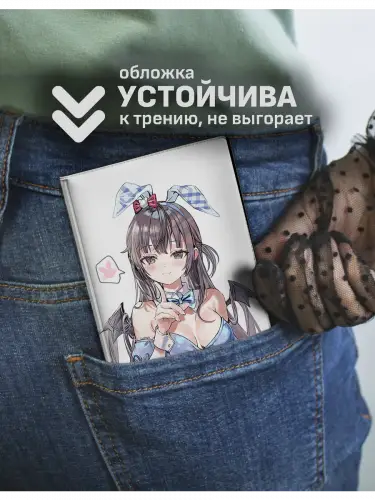 Обложка на паспорт Аля кокетничает по-русски Юки