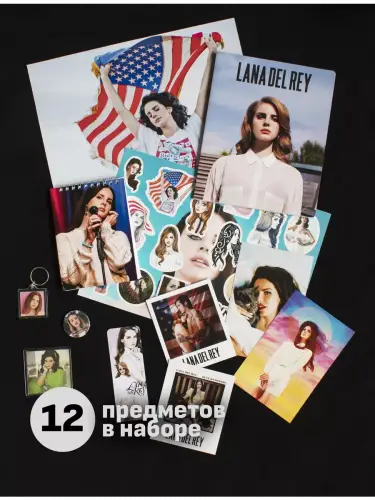 Бокс Лана Дель Рей, 12 предметов