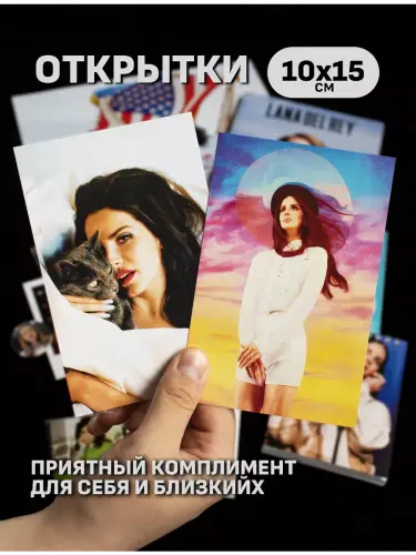 Бокс Лана Дель Рей, 12 предметов