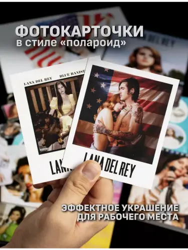 Бокс Лана Дель Рей, 12 предметов