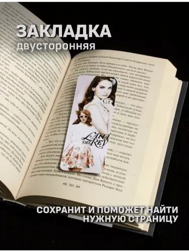 Бокс Лана Дель Рей, 12 предметов