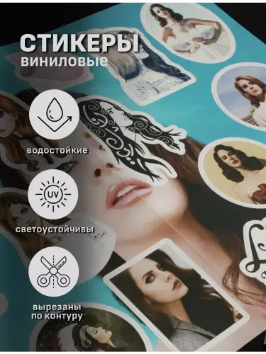 Бокс Лана Дель Рей, 12 предметов