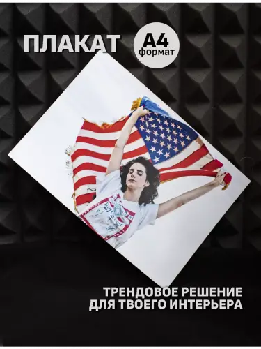 Бокс Лана Дель Рей, 12 предметов