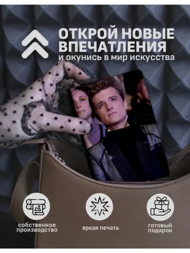 Обложка на паспорт Пита и Китнисс Голодные игры