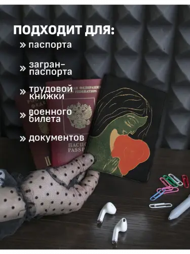 Обложка на паспорт Эдвард Мунк Сердце