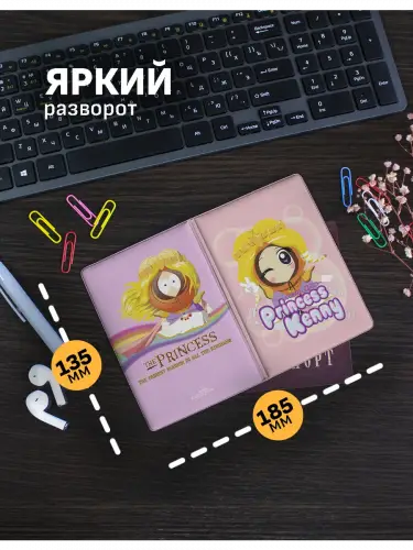 Обложка на паспорт Южный парк принцесса Кенни