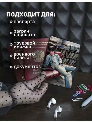Обложка на паспорт кпоп BTS Jin