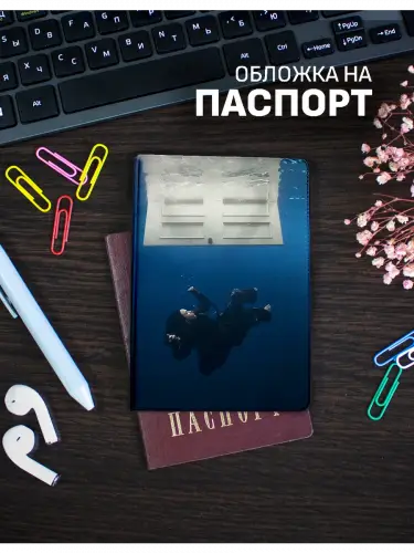Обложка на паспорт Hit me Hard Билли Айлиш