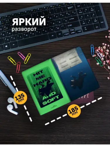 Обложка на паспорт Hit me Hard Билли Айлиш