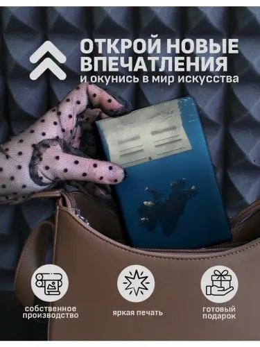 Обложка на паспорт Hit me Hard Билли Айлиш