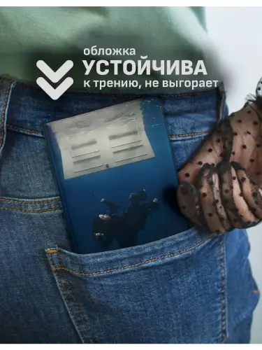 Обложка на паспорт Hit me Hard Билли Айлиш