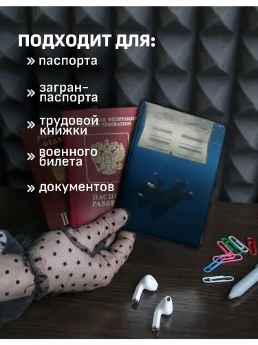 Обложка на паспорт Hit me Hard Билли Айлиш