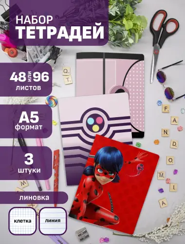 Набор тетрадей Леди Баг