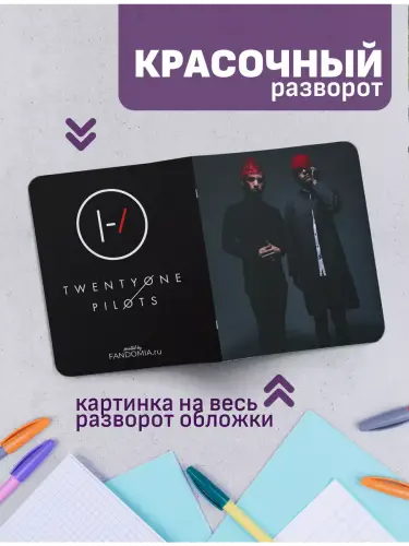 Набор тетрадей Twenty One Pilots Blurryface