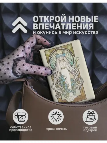 Обложка на паспорт Фрирен и Химмель