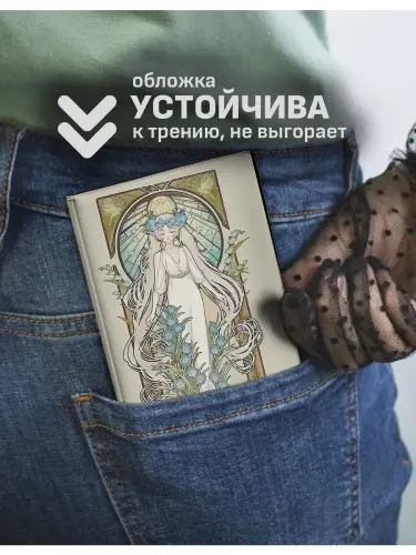 Обложка на паспорт Фрирен и Химмель