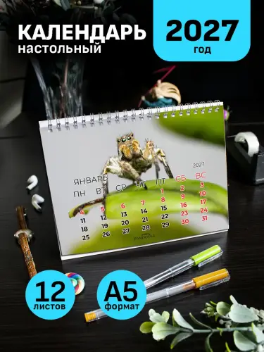 Календарь а5 пауки настольный 12 л, 2027 г