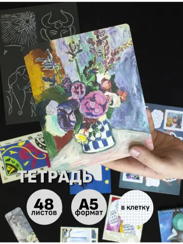 Бокс Анри Матисс, 12 предметов
